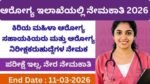 DHFWS Raichur recruitment 2026