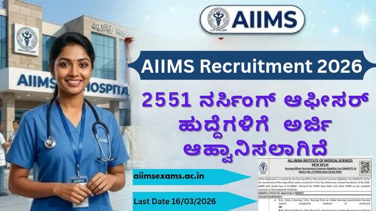 AIIMS Recruitment 2026